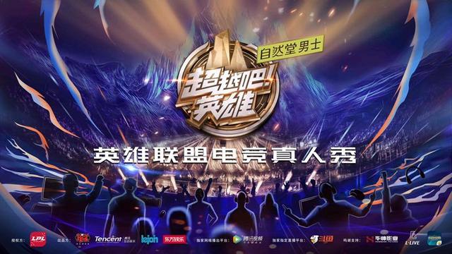  电竞跨界联动开启全新竞技纪元