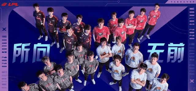  英雄联盟全明星赛星光璀璨，东西方顶尖选手同台献技  